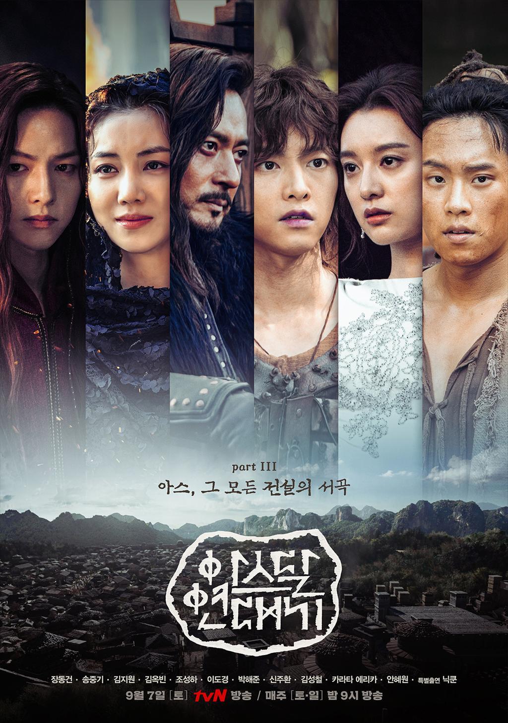 Arthdal Chronicles Part 1 The Children of Prophecy
